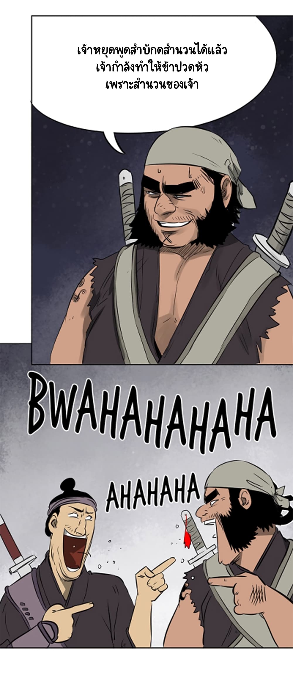 Infinite Level Up in Murim 39 10